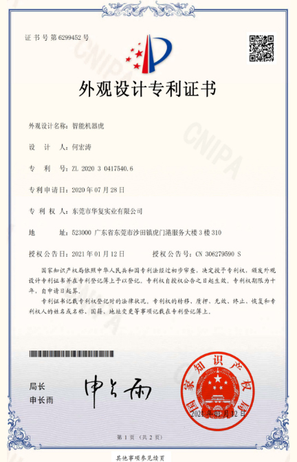 Appearance designpatent certificate
