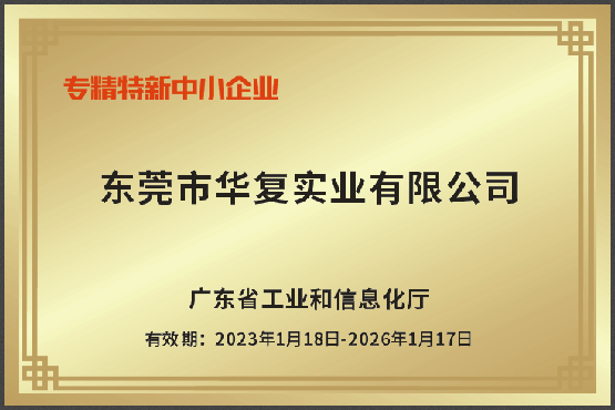 Specialized, Refined, and Innovative Enterprise recognized