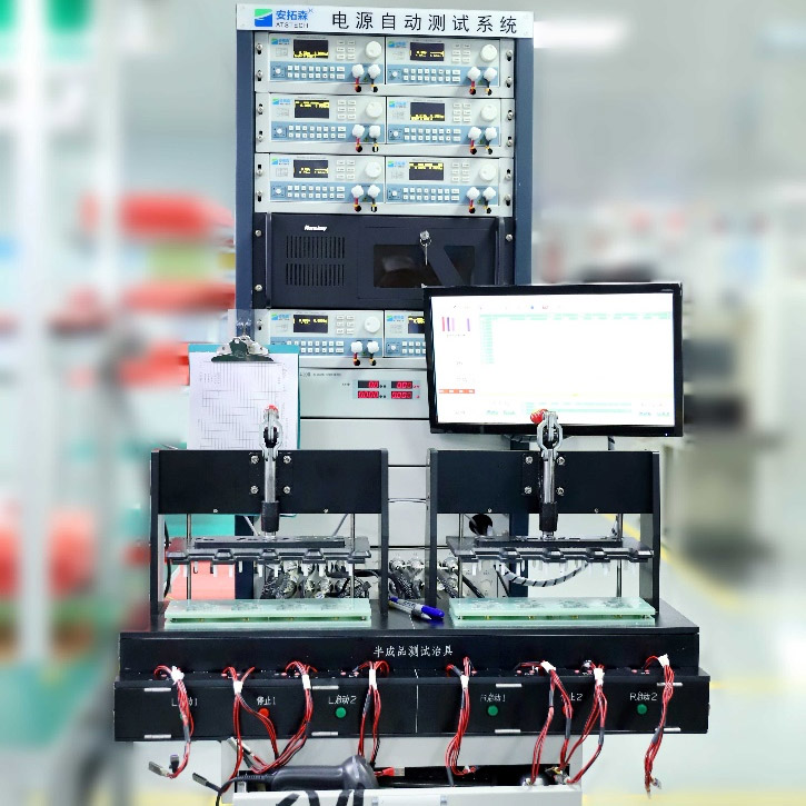 Auto Power Test System