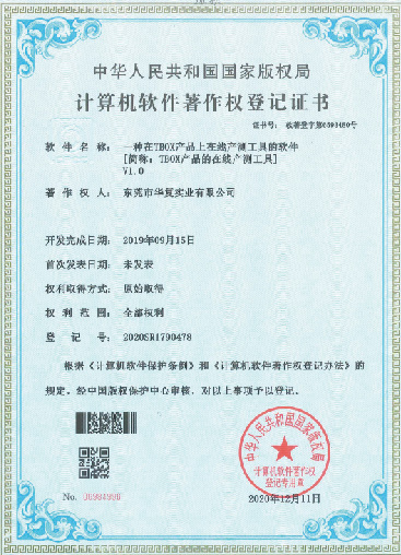 Computer Software Copyright Registration Certificate