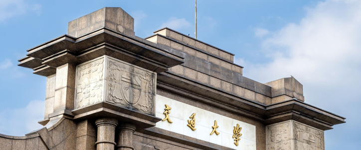 Southwest Jiaotong University