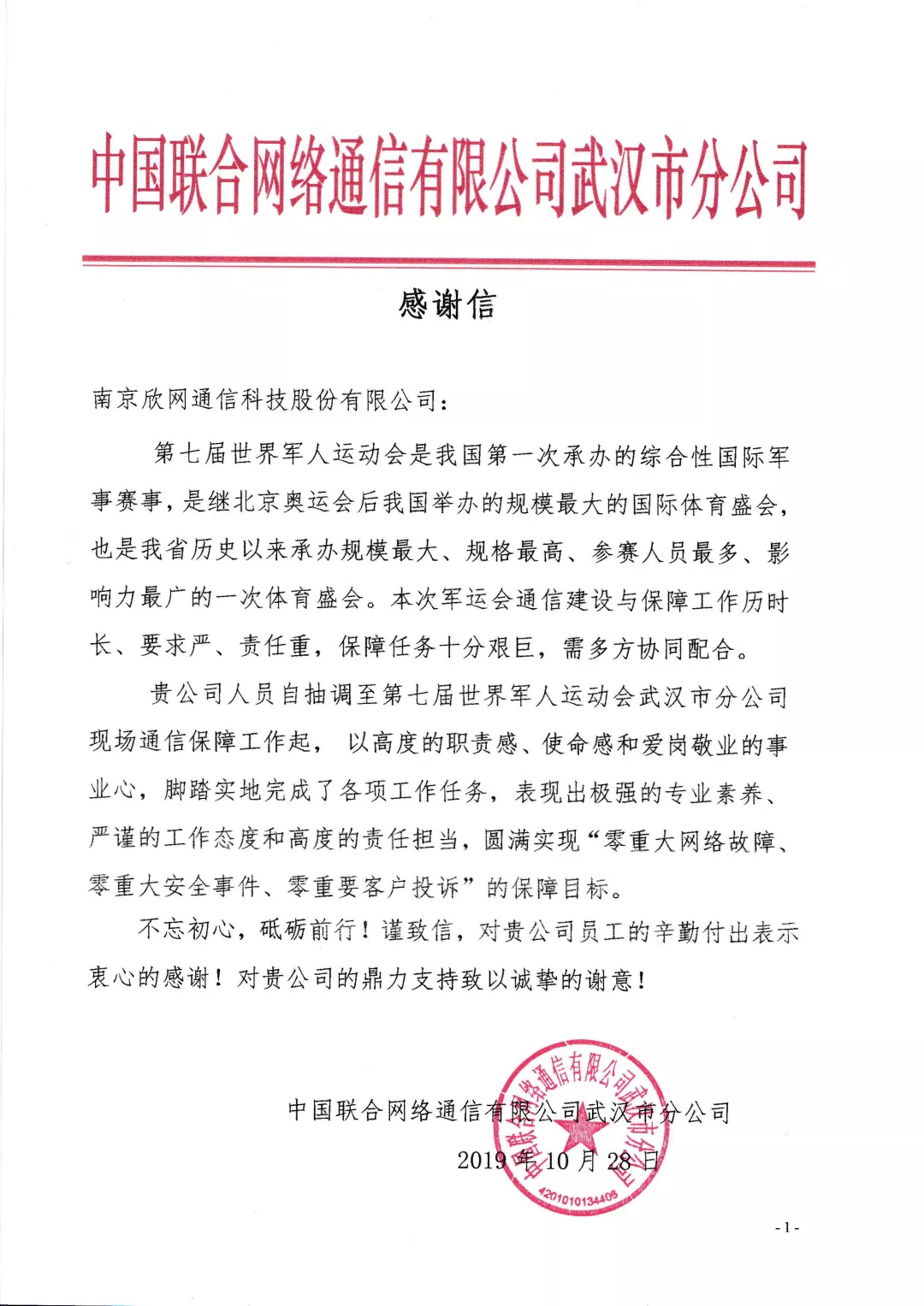金喜网页版_金喜(中国)官方|金喜网页版_金喜(中国)官方欣网|欣网通信